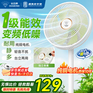 鉆石牌電風(fēng)扇家用【1級能效+直流變頻+純銅電機】臺地兩用搖頭扇大風(fēng)量輕音臥室客廳空調(diào)伴侶DFS-ZBM08