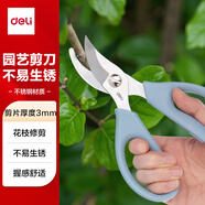 得力（deli）園藝剪刀修剪樹(shù)枝花藝盆栽剪 家用鮮花插花專(zhuān)用剪刀 綠籮綠植花卉果樹(shù) 77752 藍色