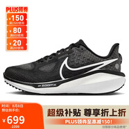 耐克NIKE跑步鞋女緩震透氣VOMERO 17運動鞋F(xiàn)B8502-001黑37.5