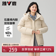 雅鹿蓄熱短款羽絨服女冬季2025新款拆卸連帽戶(hù)外運動(dòng)休閑保暖加厚外套 暖冬米 B款 M (160) 推薦105-115斤