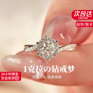 心言心語一克拉鉆戒指女六爪戒指表白求婚走心實用520情人節(jié)禮物送女友 一克拉培育鉆戒