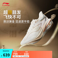 李寧飛電5 Challenger丨跑鞋男鞋全掌碳板beng絲輕量透氣競速比賽鞋 標準白/米白色-10 蟾宮折桂 43