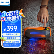 飛利浦（PHILIPS）SB500 戶外運(yùn)動HiFi級藍(lán)牙音箱便攜式無線低音炮音響電腦桌面舞臺炫彩燈光防水菱形切割設(shè)計(jì)活力橙