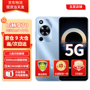 華為智選hi暢享70新機(jī)2024上市 5G手機(jī)【12期|免息專區(qū)】官方全新正品原裝系列鴻蒙安全守護(hù)老人機(jī)直降補(bǔ)貼 冰晶藍(lán)6GB+128GB 官方標(biāo)配
