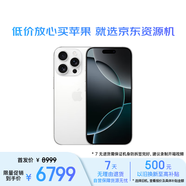 Apple/蘋果 【公開版】iPhone 16 Pro（A3294）256GB 白色鈦金屬 支持移動聯(lián)通電信5G 雙卡雙待手機 資源機