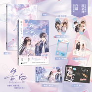 【可選簽名版】告白 告白卷一漫畫 告白卷二漫畫 告白卷三漫畫 你聽得見 現(xiàn)貨速發(fā) 應(yīng)橙  言情青春文學(xué)小說實體書 磨鐵圖書旗艦店 直營正版書籍包郵 你聽得見 自選 【漫畫】告白.卷三