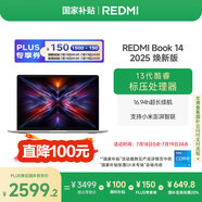 小米筆記本電腦【國家補貼20%】紅米REDMI Book 14 2025煥新版輕薄本高性能13代酷睿 16G 512G新品上市