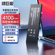 綠巨能（llano）適用宏碁筆記本電池AP18E8M 暗影騎士4 輕刃 戰(zhàn)斧300 AN515-54  宏基電腦電池 4芯
