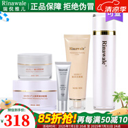 瑞倪維兒火棘果臻潤滋養(yǎng)5件組合套補水保濕面霜洗面奶眼霜爽膚水 火棘果套裝（5件套組合裝）