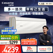 卡薩帝（Casarte）空調(diào)1.5匹 星悅尊享版 國家補(bǔ)貼 壁掛式臥室掛機(jī) 新一級能效  CAS3525C10(81)VU1 以舊換新