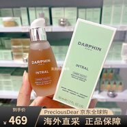 朵梵（DARPHIN）小粉瓶 法國Darphin舒緩修護(hù)感精華液 維穩(wěn)去紅血絲 二代小粉瓶50ml