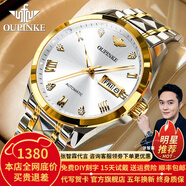 歐品客瑞士認(rèn)證品牌手表男機(jī)械表全自動男表進(jìn)口機(jī)芯夜光防水男士手表 歐品客-3171-鋼帶間白