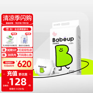 BBG元氣寶貝系列紙尿褲嬰兒尿不濕透氣升級 紙尿褲S碼52片(3-6kg)