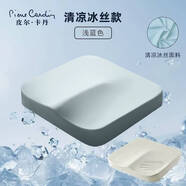 皮爾卡丹（pierrecardin）辦公室冰絲坐墊椅墊痔瘡墊記憶棉座墊長期久坐神器屁股墊大淺藍