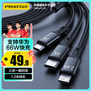 品勝三合一數(shù)據(jù)線6a快充66W多功能一拖三車載充電線適用蘋(píng)果16/15/14小米華為mate60/p70/pocket2手機(jī)