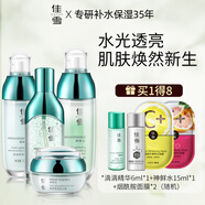 佳雪（CATHY） 神鮮水亮澤節(jié)日禮物護(hù)膚品水乳套裝保濕補(bǔ)水護(hù)膚禮盒女男520禮物 水乳霜精華4件套