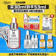 科顏氏（Kiehl's）安白瓶淡斑精華液30ml美白緊致VC護(hù)膚品禮盒送女朋友生日禮物