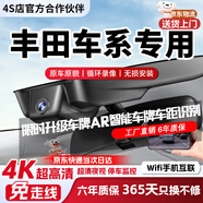 翊弘威視豐田專用行車記錄儀免走線高清雙錄榮放雷凌凱美瑞漢蘭達(dá)卡羅拉 高清【1k單鏡頭】1080P+64G 亞洲龍普拉多鋒蘭達(dá)威馳皇冠致炫CHR銳志