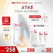 薇諾娜時(shí)光修護(hù)防曬乳50gSPF50PA防曬霜護(hù)膚禮物