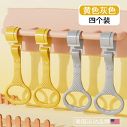 寶寶吊環(huán)嬰兒學(xué)站立專用手拉環(huán)兒童爬爬墊圍欄臂力健身環(huán) 掛鉤款寶寶拉環(huán)黃色+灰色四個裝