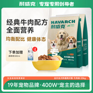 耐威克狗糧幼犬成犬中大型犬貴賓泰迪金毛比熊通用牛肉味寵物犬糧 通用犬 | 牛肉配方40斤