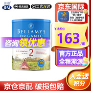 貝拉米(Bellamy's)有機嬰幼兒配方牛奶粉經(jīng)典原裝進口 2段 900g （26年6月）