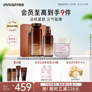 悅詩風(fēng)吟（Innisfree）紅茶多肽水乳+膠原面霜套裝抗皺緊致補水保濕舒緩