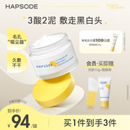悅芙媞多酸泥膜油皮深度清潔去黑頭涂抹面膜送女友 正裝100g