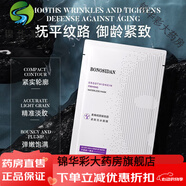 云南白藥（YUNNANBAIYAO）同款BONOSIDAN補(bǔ)無肌膚提亮熬夜舒緩保濕抗皺修護(hù)面 麥角硫因玻色因無水面膜 4盒[20片]