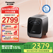 松下小歡洗Mate 迷你洗烘一體機(jī) 內(nèi)衣褲洗衣機(jī)嬰兒童內(nèi)衣洗血漬洗95度高溫煮洗DD直驅(qū) XQG10-AD15S逸心灰