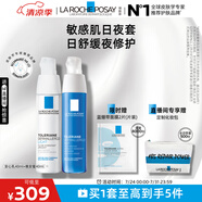 理膚泉日夜修護(hù)乳霜兩件套(安心乳40ml+晚安蜜40ml) 保濕乳液生日禮物
