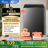 小天鵝（LittleSwan）波輪洗衣機(jī)全自動(dòng) 8公斤 超凈洗 除菌除螨【TB80V27T】家電國(guó)家補(bǔ)貼20% 一級(jí)能效