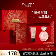 冰希黎（Boitown）辛云來推薦女士香水幻彩鎏金限定禮盒七夕情人節(jié)禮物女友閨蜜閨蜜 【禮盒升級(jí)】幻彩悅愛禮盒60ml