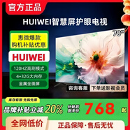 HUIWEI智慧屏電視機(jī)液晶家用超高清智能網(wǎng)絡(luò)wifi語(yǔ)音投屏客廳護(hù)眼 55英寸 長(zhǎng)108*寬63cm 智能網(wǎng)絡(luò)版