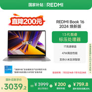 小米筆記本電腦【國(guó)家補(bǔ)貼20%】紅米 REDMI Book 16 2024 煥新版 13代酷睿i5標(biāo)壓 16英寸 辦公輕薄本
