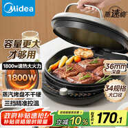 美的（Midea）電餅鐺家用雙面加熱煎烤機(jī)烙餅鍋電煎餅鍋34大口徑加大加深烤盤 溫度可調(diào)烤肉早餐機(jī)電餅檔JKE3475