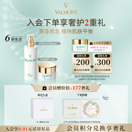 法兒曼（VALMONT）幸福面膜15ml+舒緩柔膚噴露30ml抗皺補(bǔ)水旅行裝七夕禮物送女友