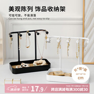 Daisy Leaf 首飾收納架耳環(huán)項(xiàng)鏈?zhǔn)骤C飾品展示架多功能收納盒 黑色1個(gè)裝