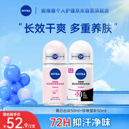 妮維雅（NIVEA）女士止汗露套裝 長效爽身走珠液（黑白出眾50ml+珍珠瑩彩50ml）