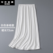 襯裙打底裙防靜電夏季薄款內(nèi)搭防透中長(zhǎng)款莫代爾面料蕾絲雷絲打底防走光半身裙 白色 基礎(chǔ)款72cm 均碼