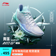李寧利刃4 V2丨籃球鞋男鞋夏季透氣網(wǎng)面低幫支撐穩(wěn)定實戰(zhàn)比賽鞋 【青蓮】島嶼藍/雪青紫-1 47.5
