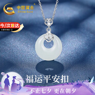 中國黃金和田玉平安扣銀項鏈女四葉草玉吊墜七夕情人節禮物送女友老婆生日 祥云福字平安扣項鏈【京速達】