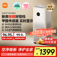 米家【家電國家補(bǔ)貼】小米空氣凈化器5S家用除甲醛除菌除過敏AC-M24-SC