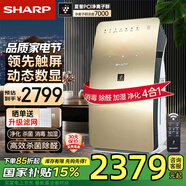夏普 （SHARP）空氣凈化器無霧加濕消毒機(jī) 家用殺菌除甲醛PM2.5 加濕除過敏源智能凈化消毒KC-CE60-N 時(shí)尚鏡面 智能遙控
