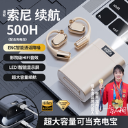 煜木清骨傳導概念開(kāi)放式藍牙耳機不入耳掛耳式真無(wú)線(xiàn)運動(dòng)耳夾式耳機超長(cháng)待機續航蘋(píng)果安卓柏林之聲音質(zhì) 頂配膚色藍牙6.0【HIFI+9D環(huán)繞】 ENC通話(huà)降噪+大容量可當充電寶