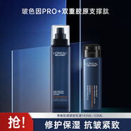歐萊雅（LOREAL）男士精華乳補(bǔ)水保濕緊致護(hù)膚淡紋青春肌源支撐瓶玻色因乳霜禮物 青春肌源緊致乳液145ML+50ml