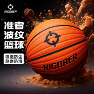 準者籃球7號室內外場(chǎng)成人耐磨訓練專(zhuān)用球中小學(xué)生青少年兒童球PU藍球 7號桔色波紋款【送全套贈品】