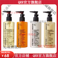 彼得羅夫【官方】彼得羅羅夫 希爾頓酒店 MEGA-RICH 甜橙子味 大瓶250 250ml洗發(fā)水