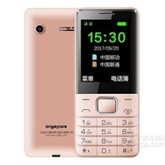 守護寶L980老人機大按鍵大聲音超長(cháng)待機移動(dòng)2G直板手機 玫瑰金 32MB