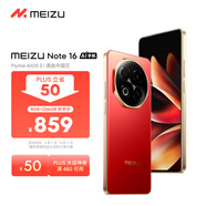魅族Note 16 8GB+256GB 赤子紅 滿血中國芯 6600mAh大電池 AI手機(jī)